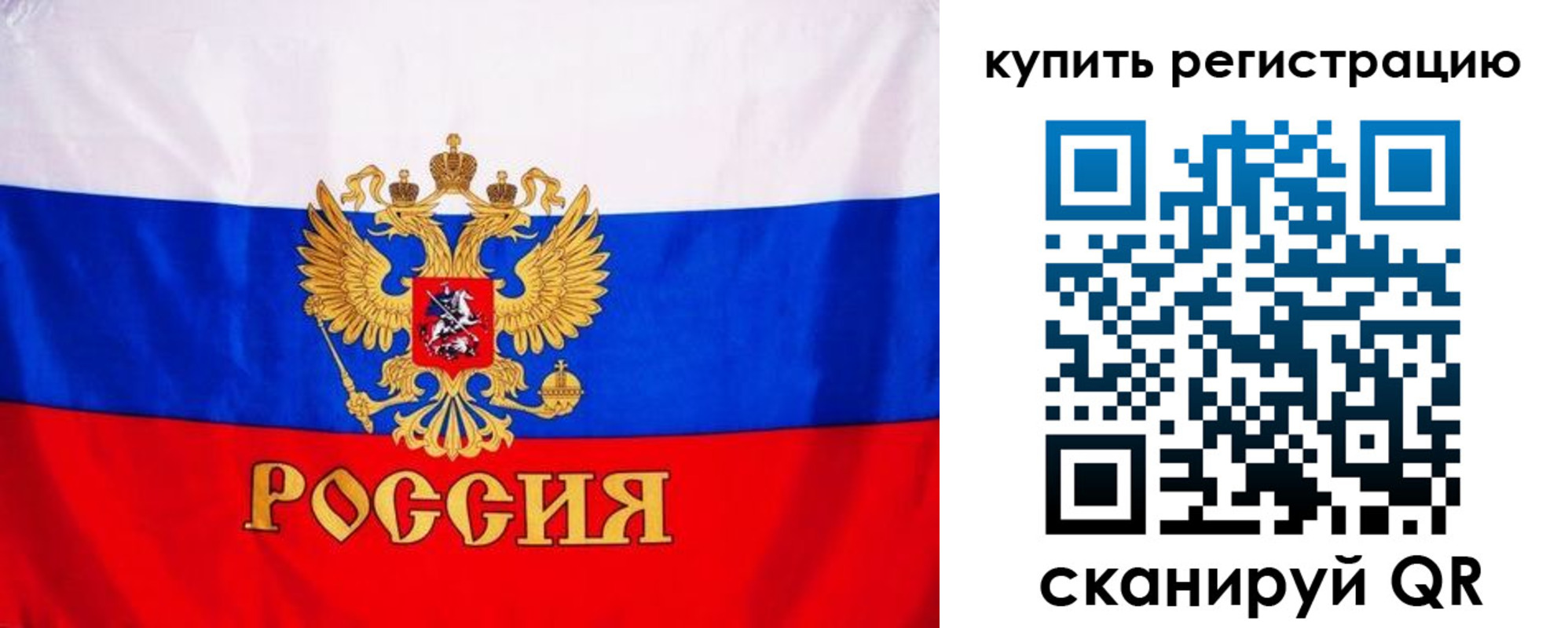 временная регистрация для школы в Волжском
