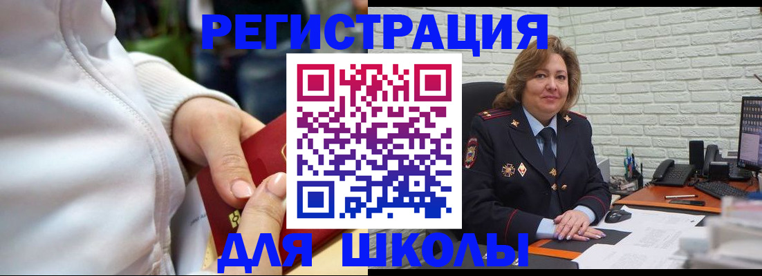 временная регистрация недорого в Волжском